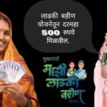 Ladki Bahin Yojana PM Kisan Yojana Namo Shetkari Beneficiary Payment Update