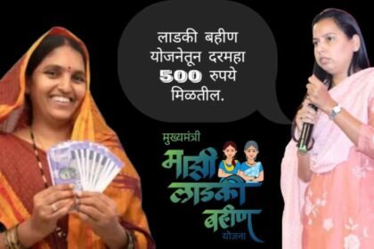 Ladki Bahin Yojana PM Kisan Yojana Namo Shetkari Beneficiary Payment Update