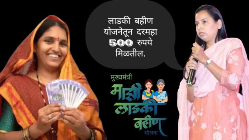 Ladki Bahin Yojana PM Kisan Yojana Namo Shetkari Beneficiary Payment Update