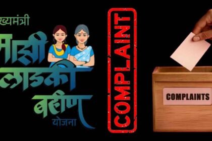 Majhi Ladki Bahin Yojana Payment Not Received Complaint Process