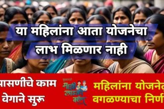 Ladki Bahin Yojana Pune 75 Thousand Women Four Wheeler Verification