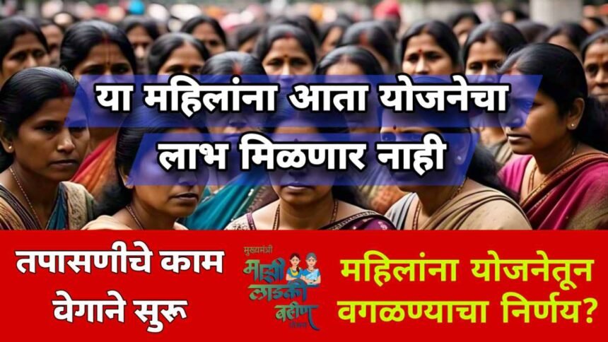 Ladki Bahin Yojana Pune 75 Thousand Women Four Wheeler Verification