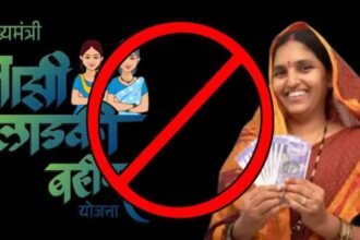 Ladki Bahin Yojana Rejected Applications Reason