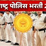 Maharashtra Police Bharti 2025 Recruitment