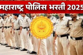 Maharashtra Police Bharti 2025 Recruitment