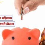 Post Office Mahila Samman Savings Certificate Scheme