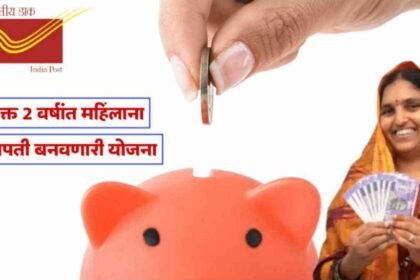 Post Office Mahila Samman Savings Certificate Scheme