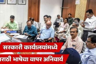 Marathi Mandatory In Government Offices