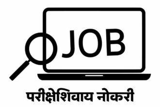 NTPC Recruitment 2025 Engineering Executive Trainer Job