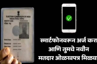 Online Voter ID Registration Maharashtra 2025