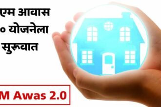 PM Awas Yojana 2.0 New Phase Benefits