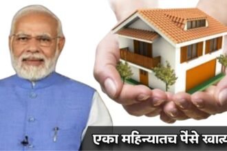 PM Awas Yojana Online Registration 2025-26