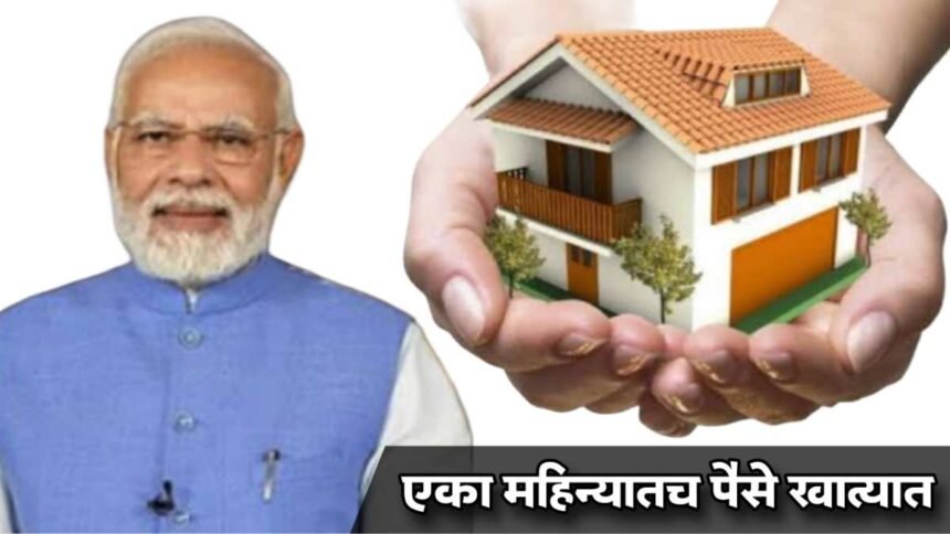 PM Awas Yojana Online Registration 2025-26