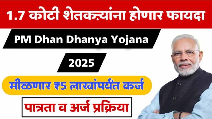 PM Dhan Dhanya Yojana 2025 Farmers Benefits