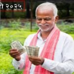 PM Kisan Yojana 19th Installment Release Date Benefits Eligibility