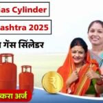 PM Ujjwala Yojana Free Gas Cylinder Apply Process 2025