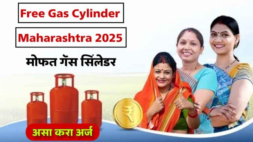 PM Ujjwala Yojana Free Gas Cylinder Apply Process 2025