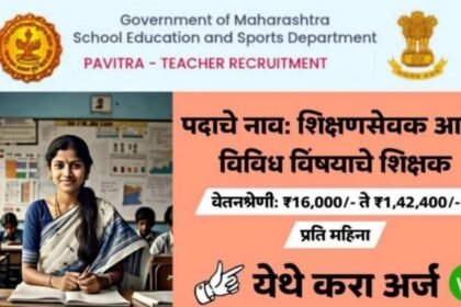 Pavitra Pranali Teacher Recruitment 2025 Maharashtra