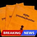 Ration Card E Kyc Update 2025 Maharashtra News