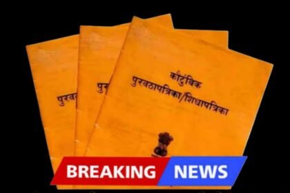 Ration Card E Kyc Update 2025 Maharashtra News