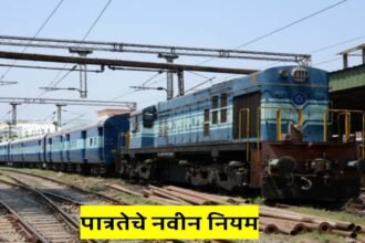 RRB Group D Bharti 2025 Eligibility Criteria Update