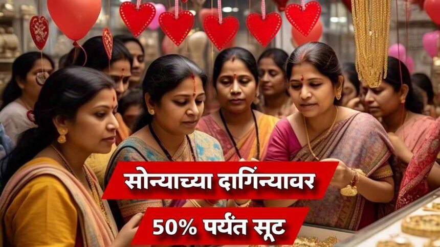 Valentines Day 2025 Gold Jewelry Making Charge Calculation