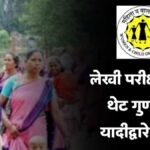 Women And Child Development Department Recruitment 2025